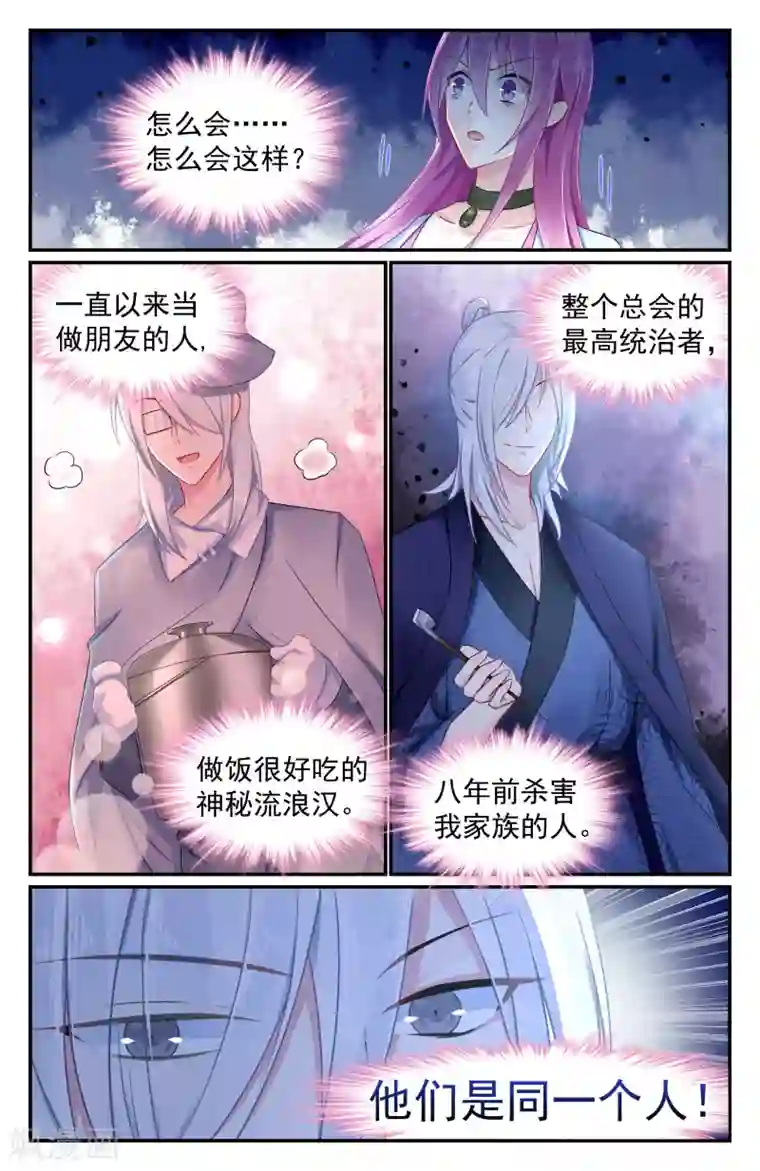 极品辣妈好V5第85话