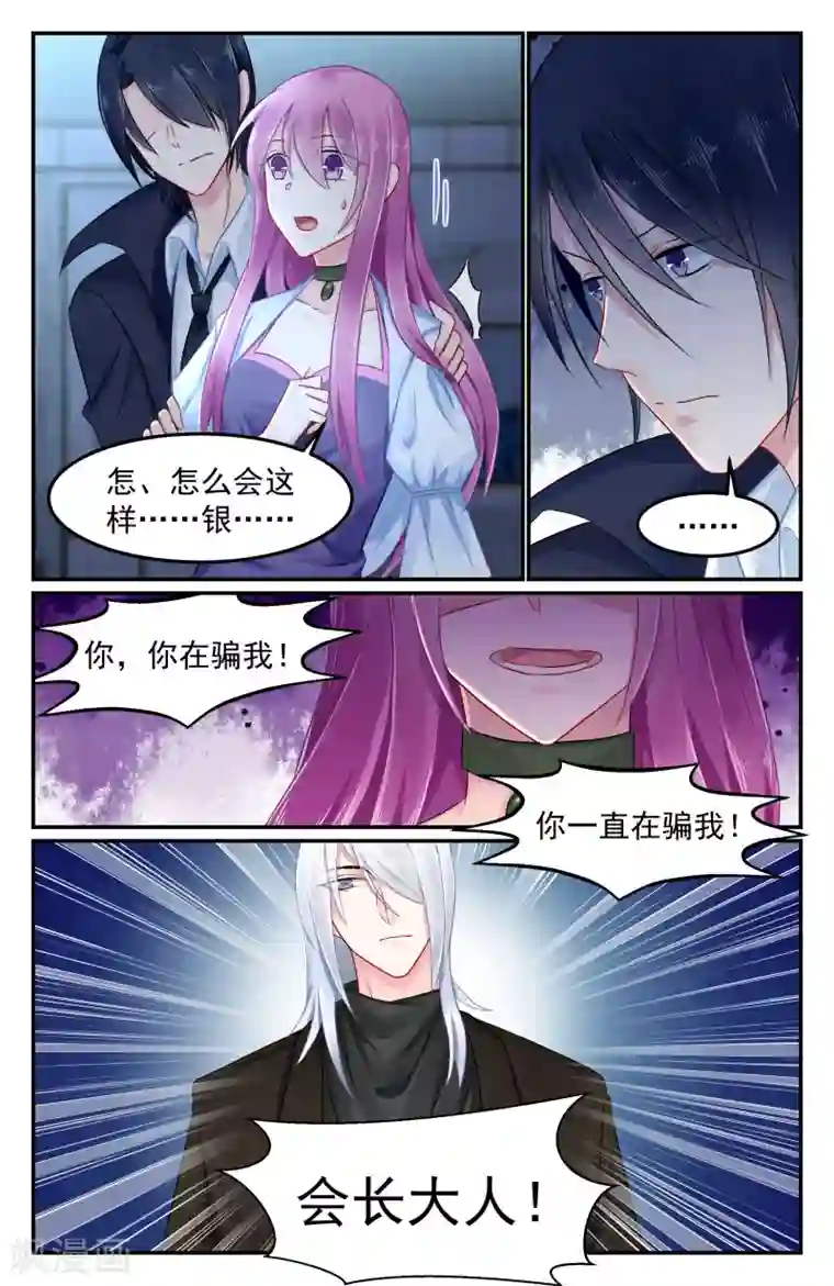 极品辣妈好V5第85话