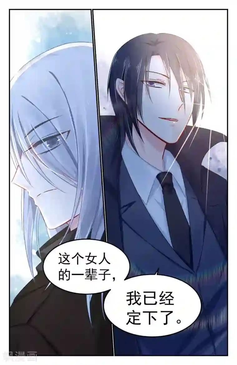 极品辣妈好V5第87话