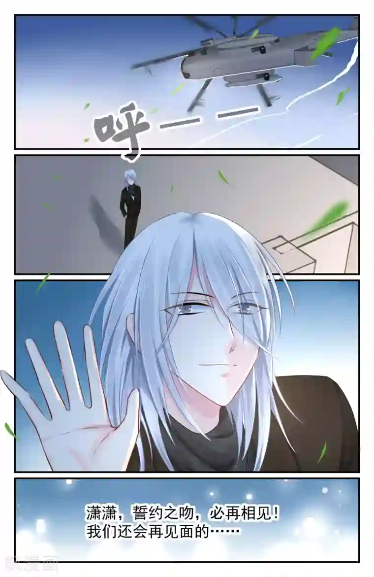 极品辣妈好V5第87话