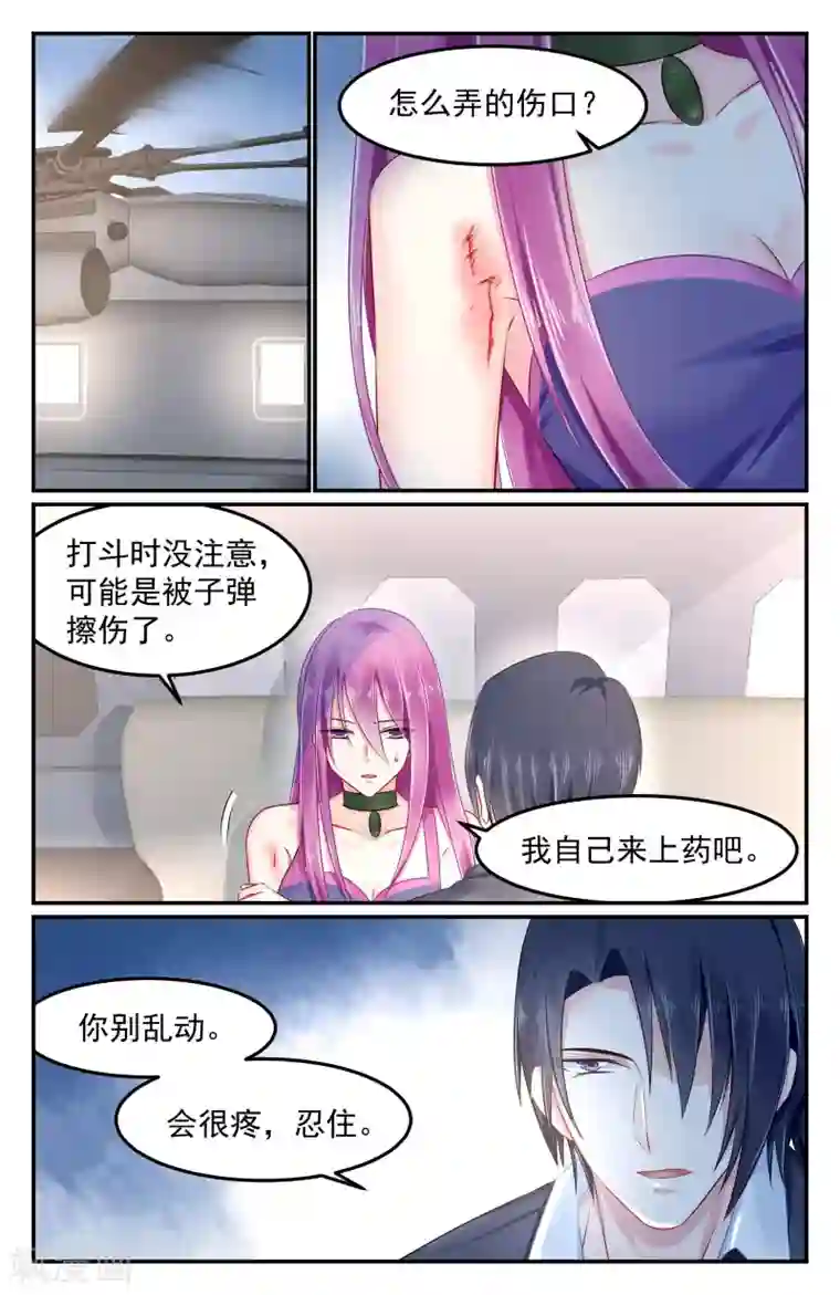 极品辣妈好V5第87话