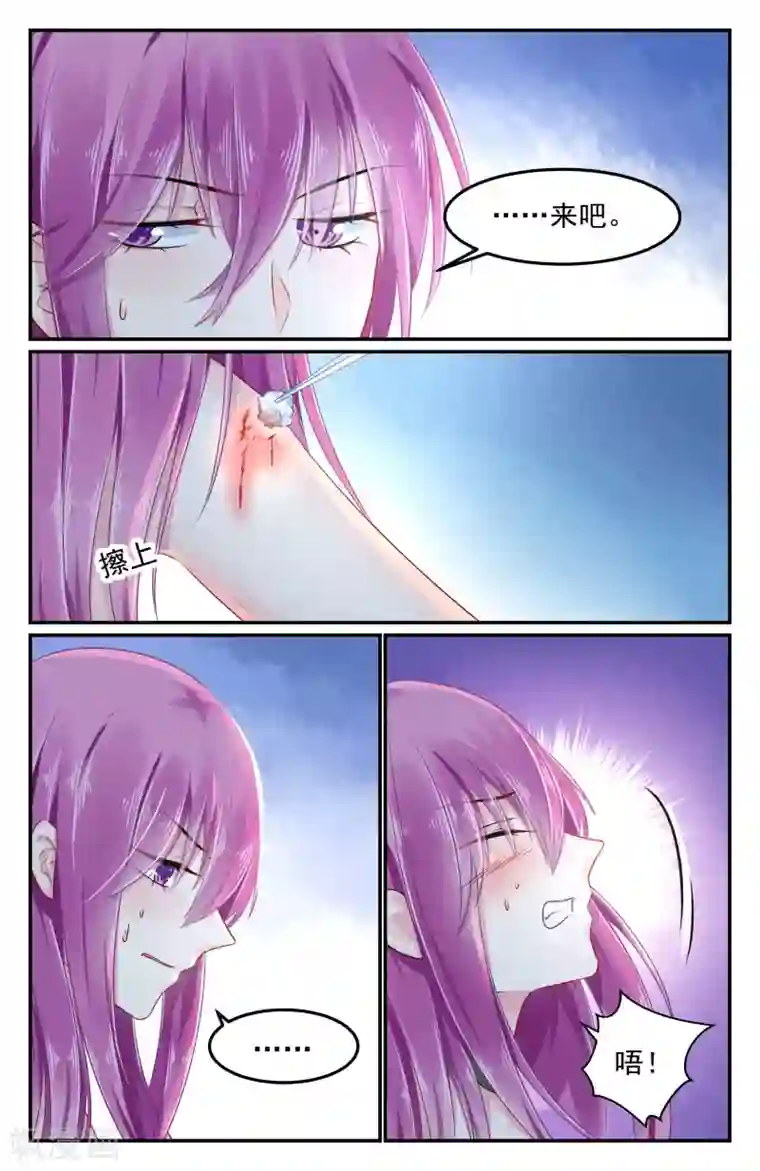 极品辣妈好V5第87话