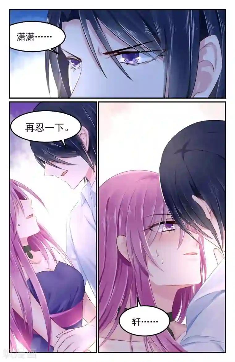 极品辣妈好V5第87话