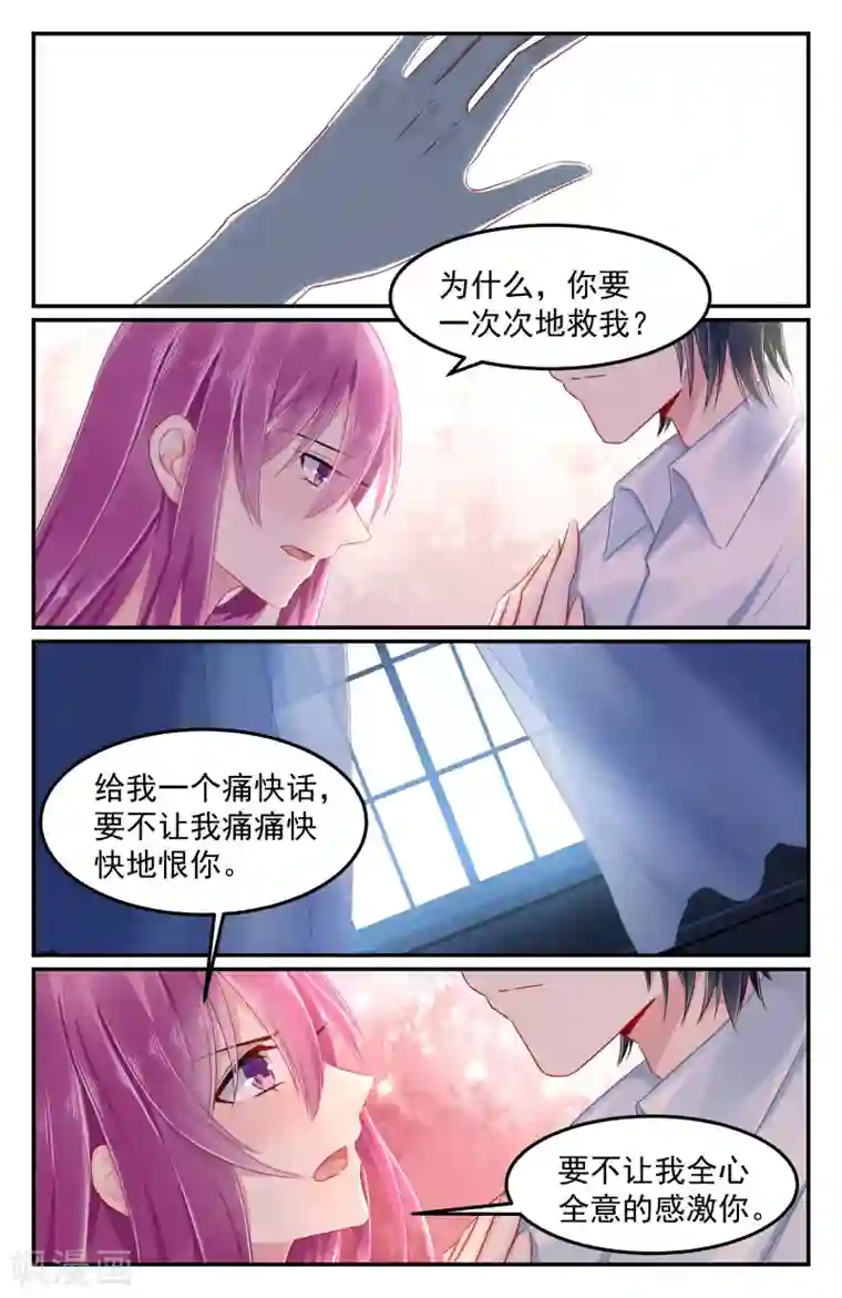 极品辣妈好V5第88话