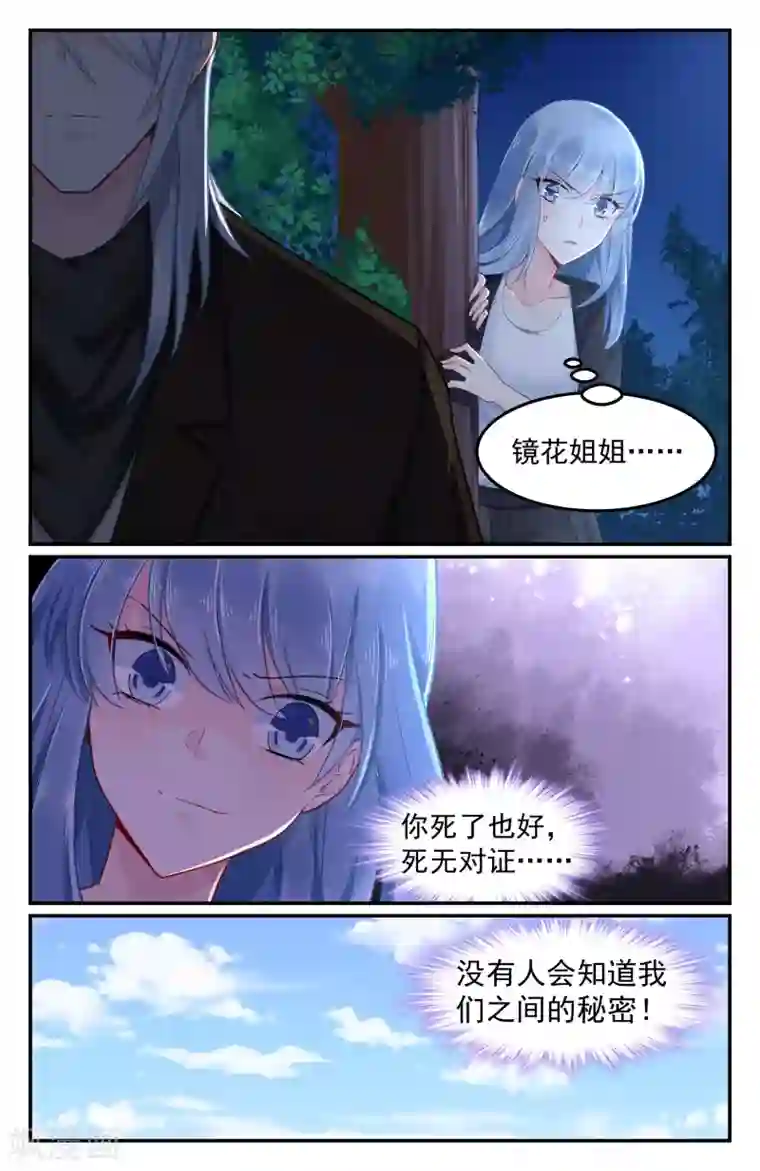 极品辣妈好V5第89话