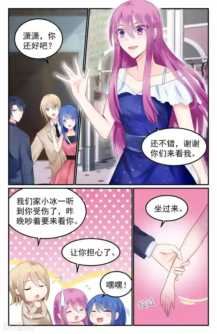 极品辣妈好V5第89话