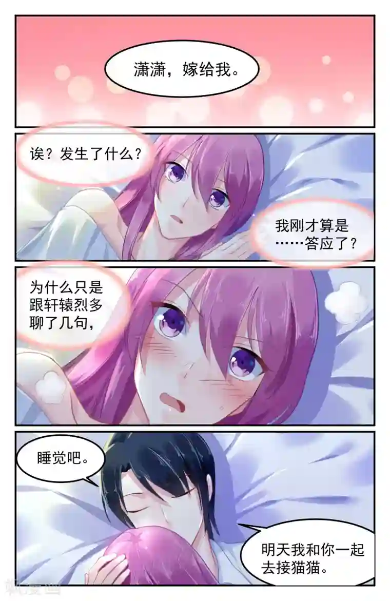 极品辣妈好V5第91话