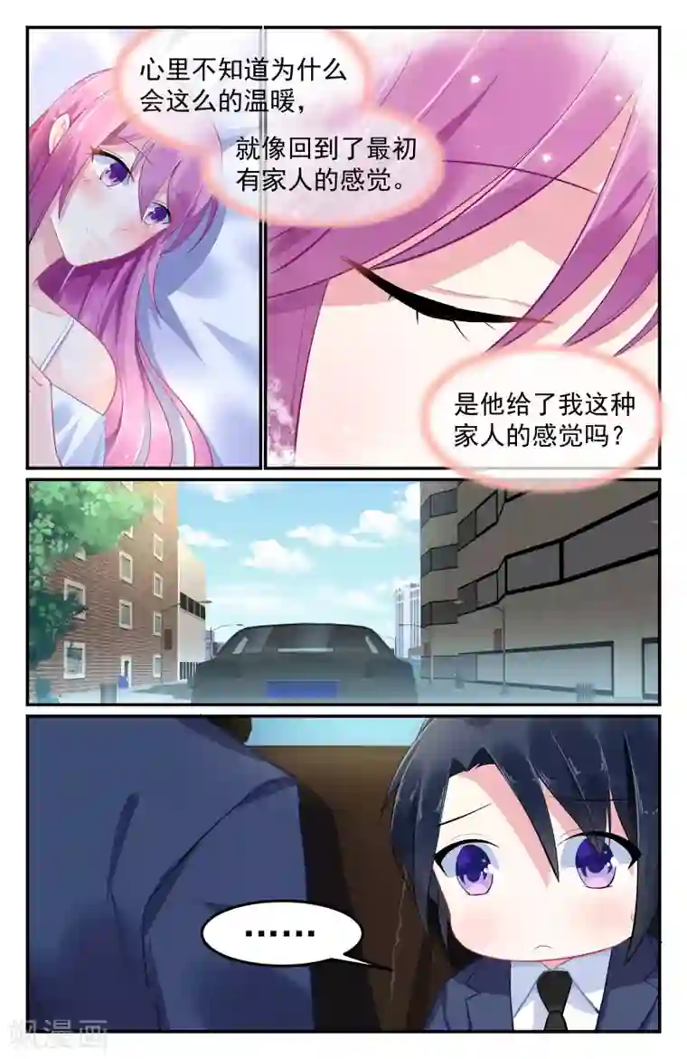 极品辣妈好V5第91话