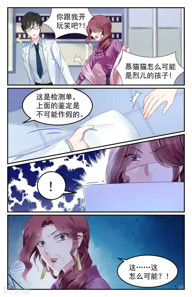 极品辣妈好V5第93话