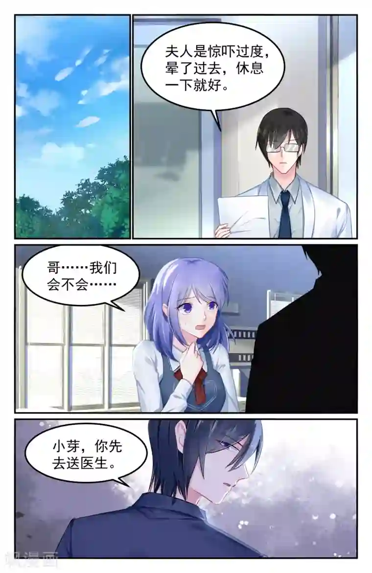 极品辣妈好V5第94话