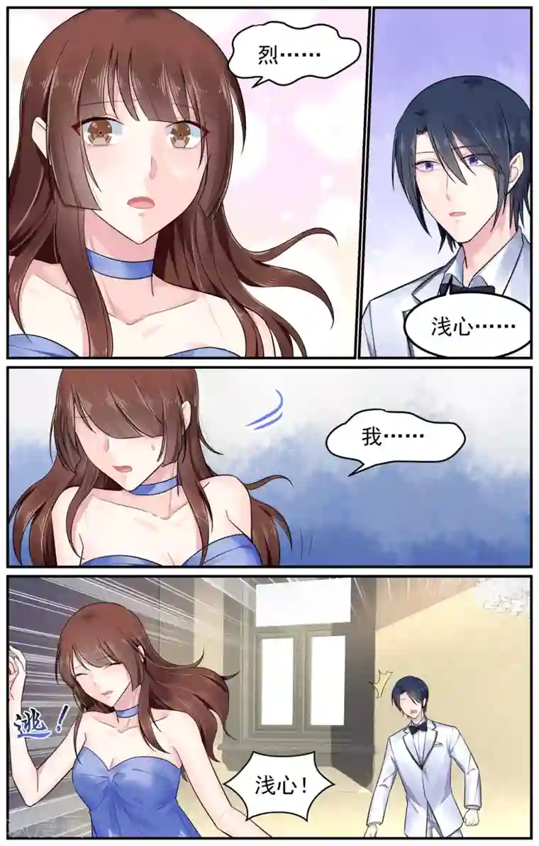 极品辣妈好V5第97话