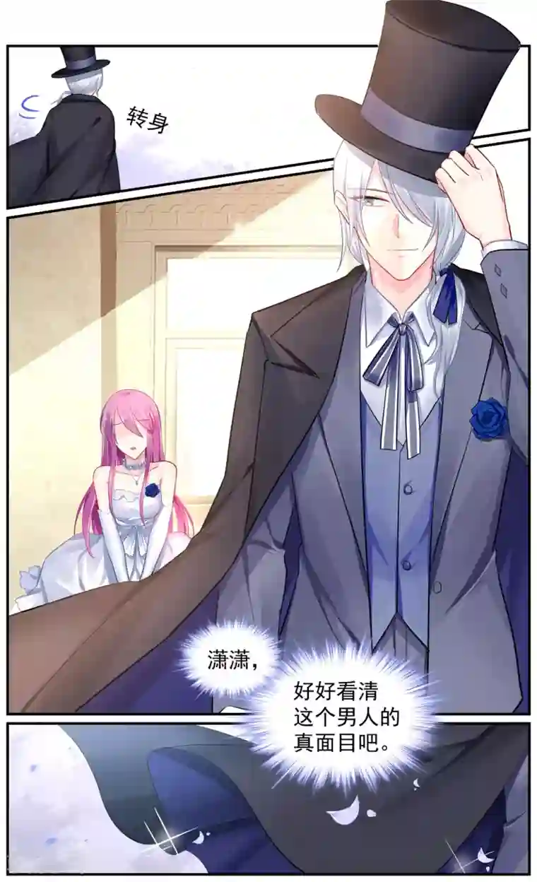 极品辣妈好V5第98话