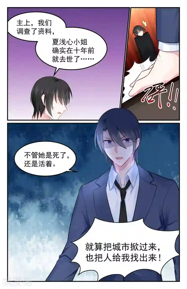 极品辣妈好V5第100话