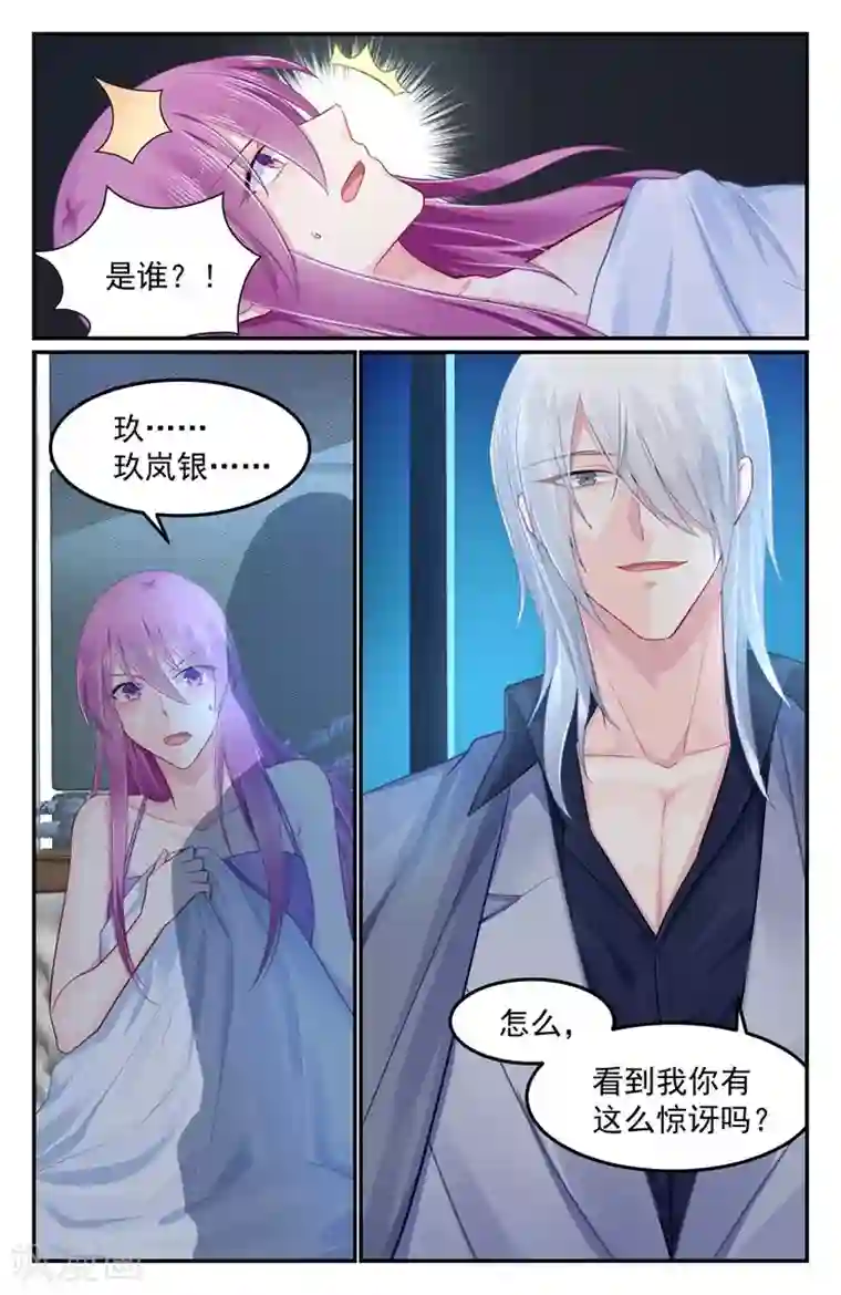 极品辣妈好V5第100话