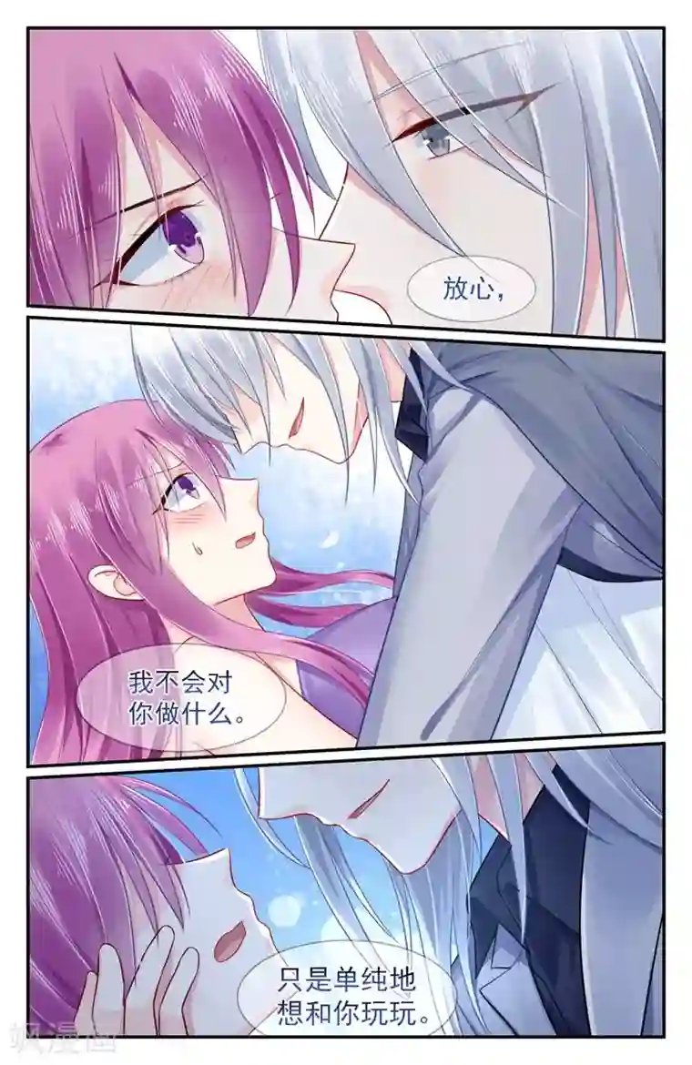 极品辣妈好V5第100话