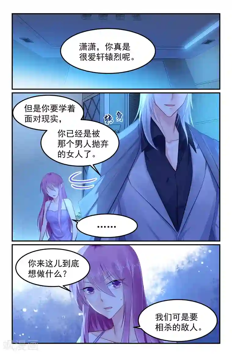 极品辣妈好V5第101话