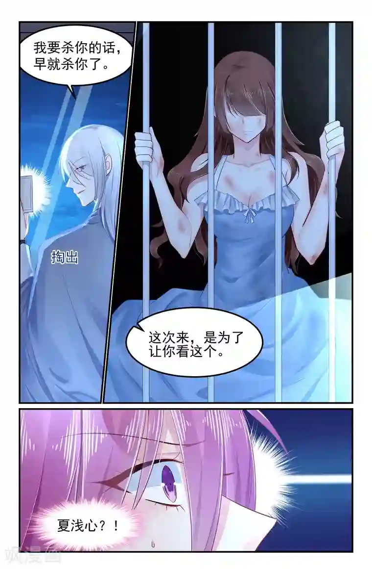 极品辣妈好V5第101话