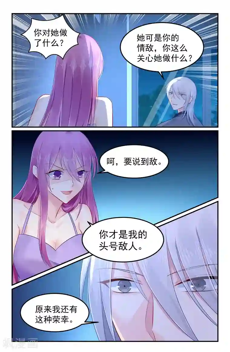 极品辣妈好V5第101话