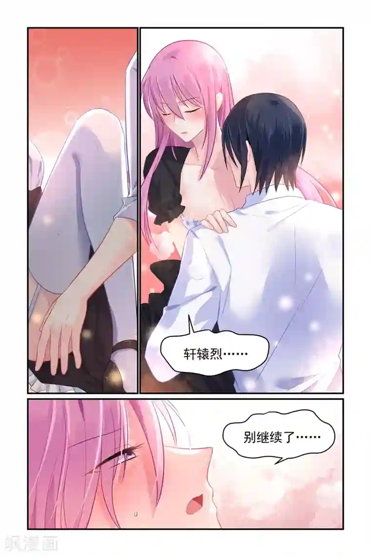 极品辣妈好V5第103话