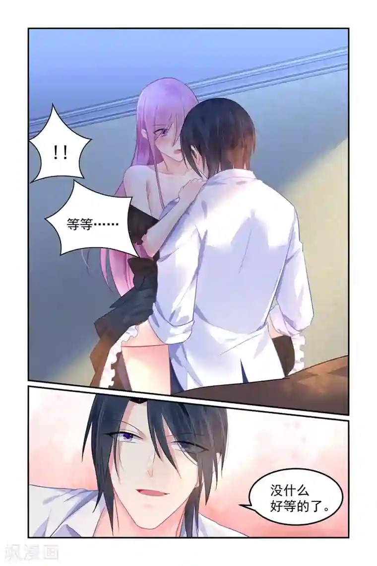 极品辣妈好V5第103话