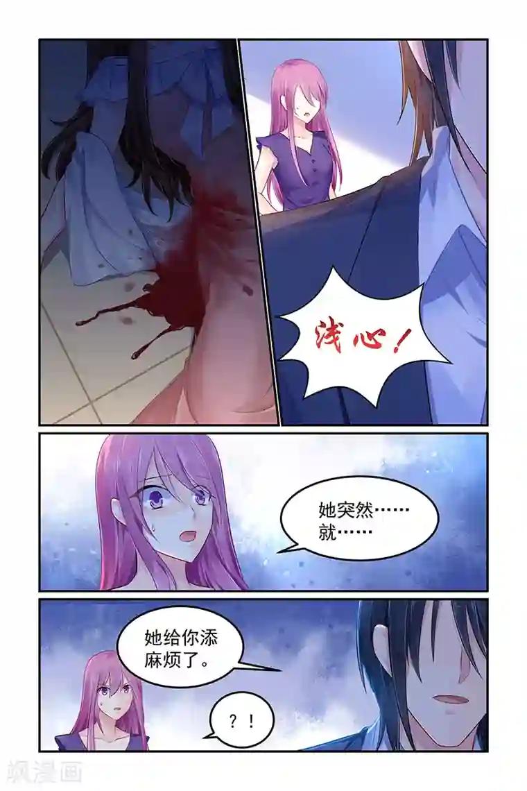 极品辣妈好V5第105话