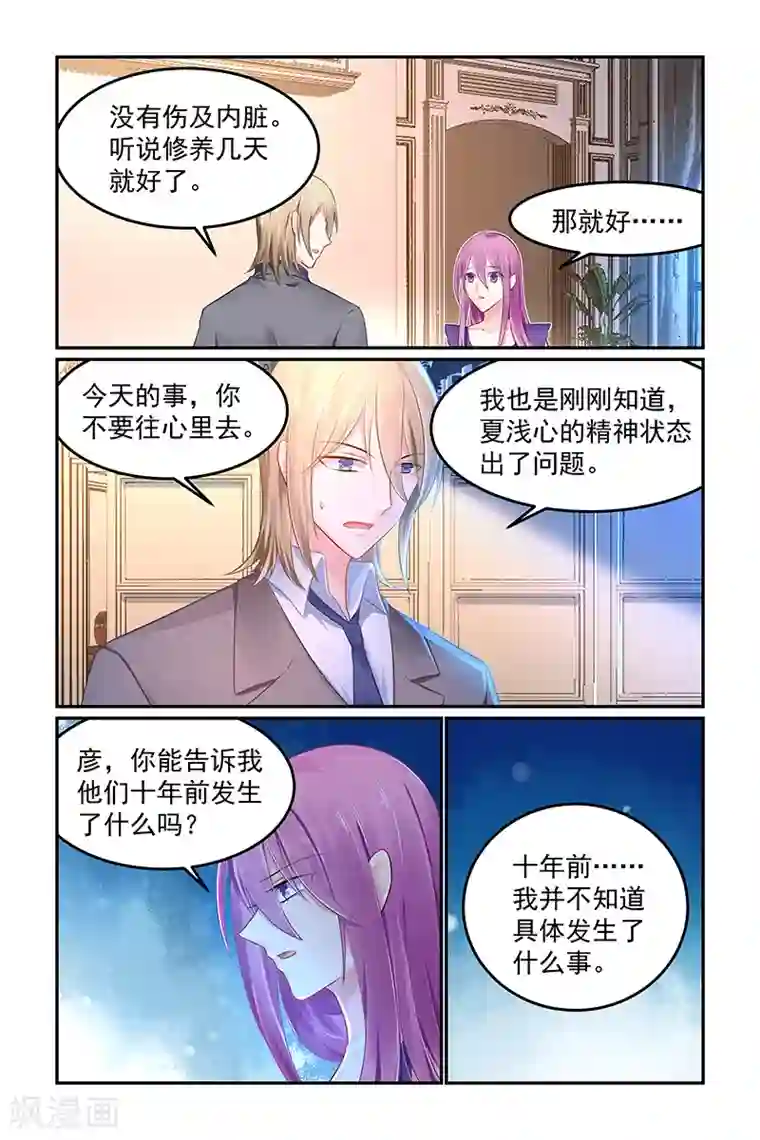 极品辣妈好V5第105话