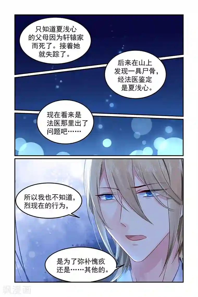 极品辣妈好V5第105话