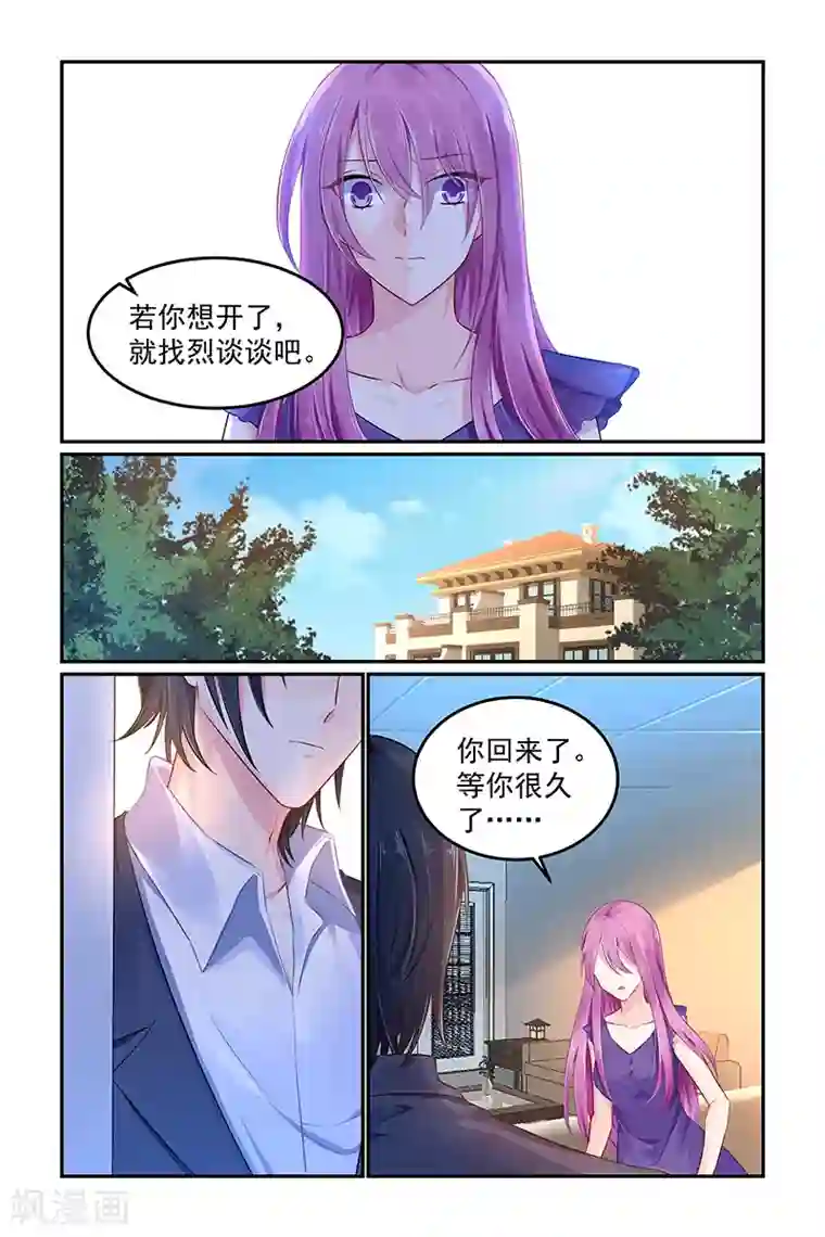 极品辣妈好V5第105话
