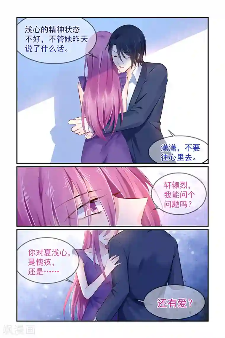 极品辣妈好V5第105话