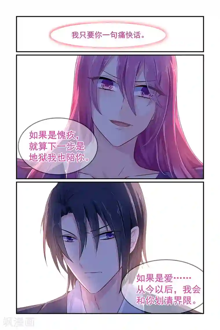 极品辣妈好V5第105话