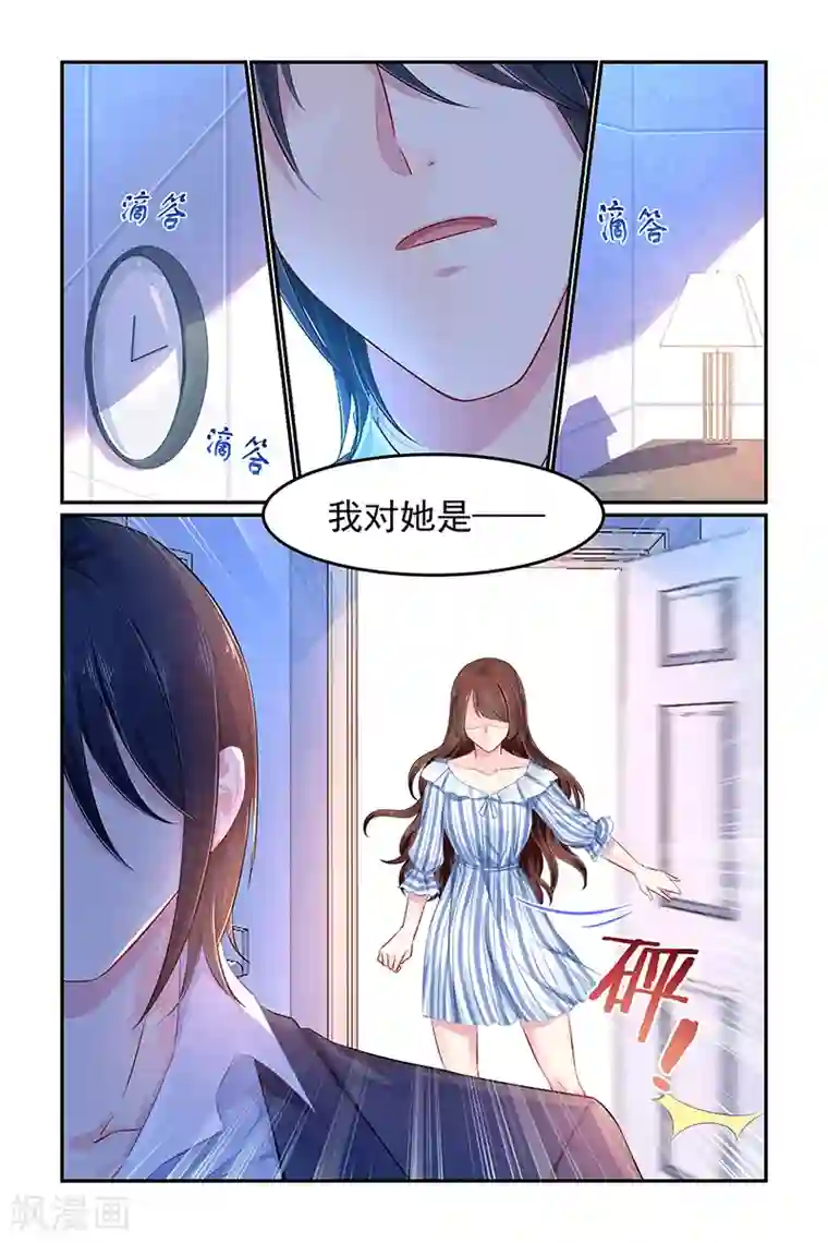 极品辣妈好V5第105话