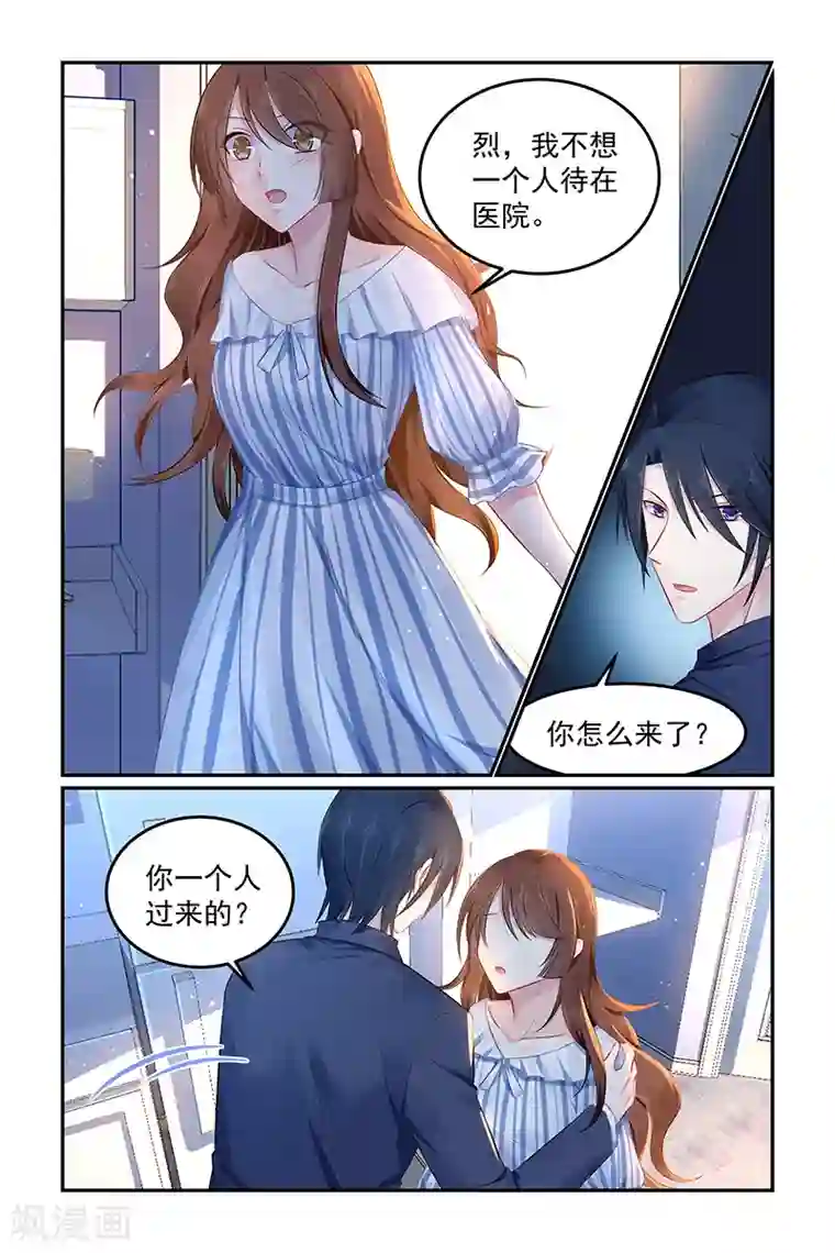 极品辣妈好V5第106话