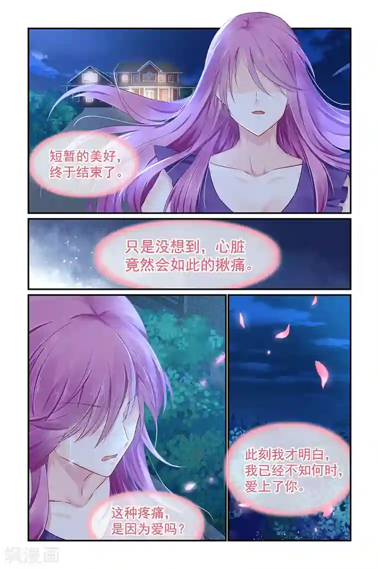 极品辣妈好V5第106话