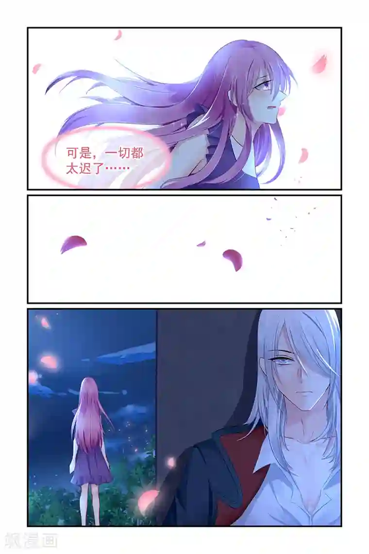 极品辣妈好V5第106话