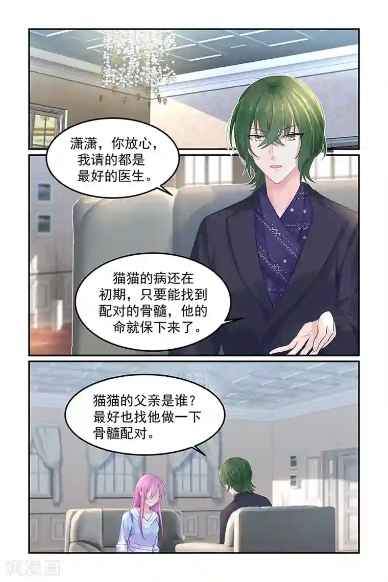 极品辣妈好V5第107话