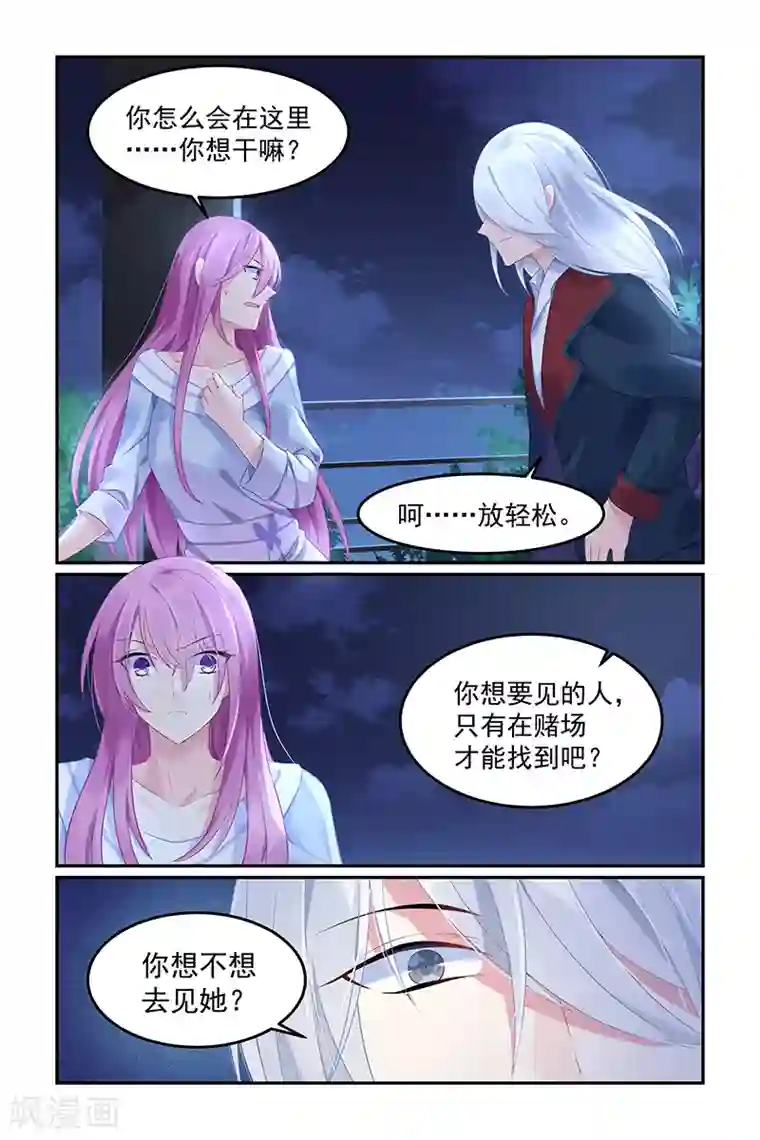 极品辣妈好V5第107话