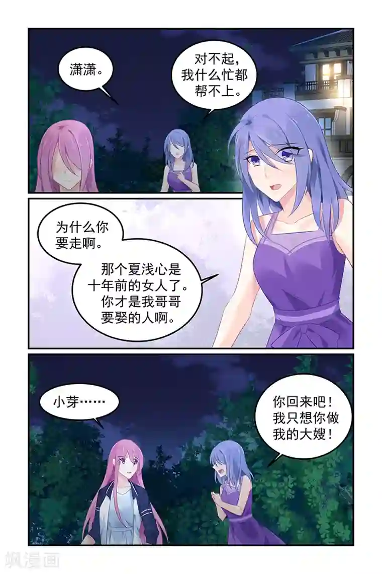 极品辣妈好V5第110话