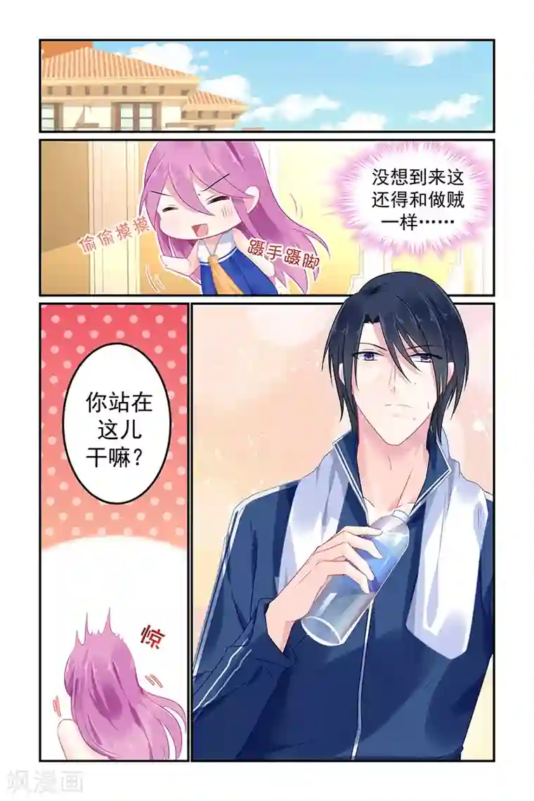 极品辣妈好V5第110话