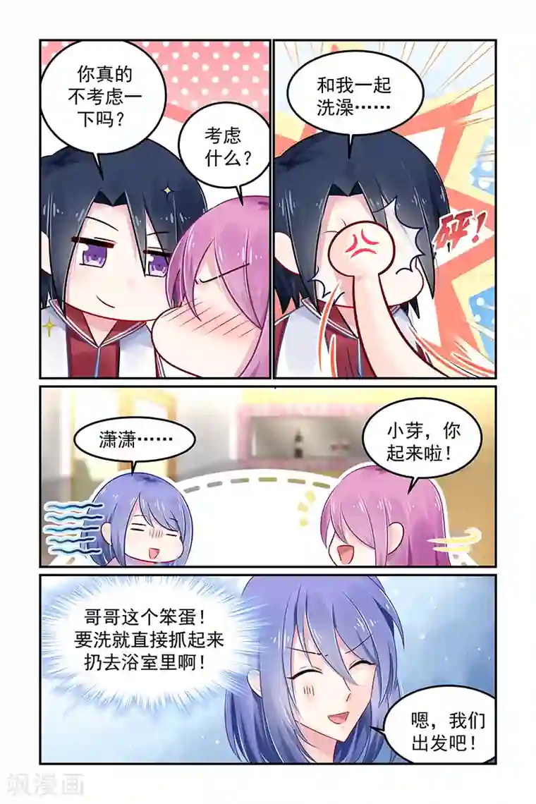 极品辣妈好V5第111话