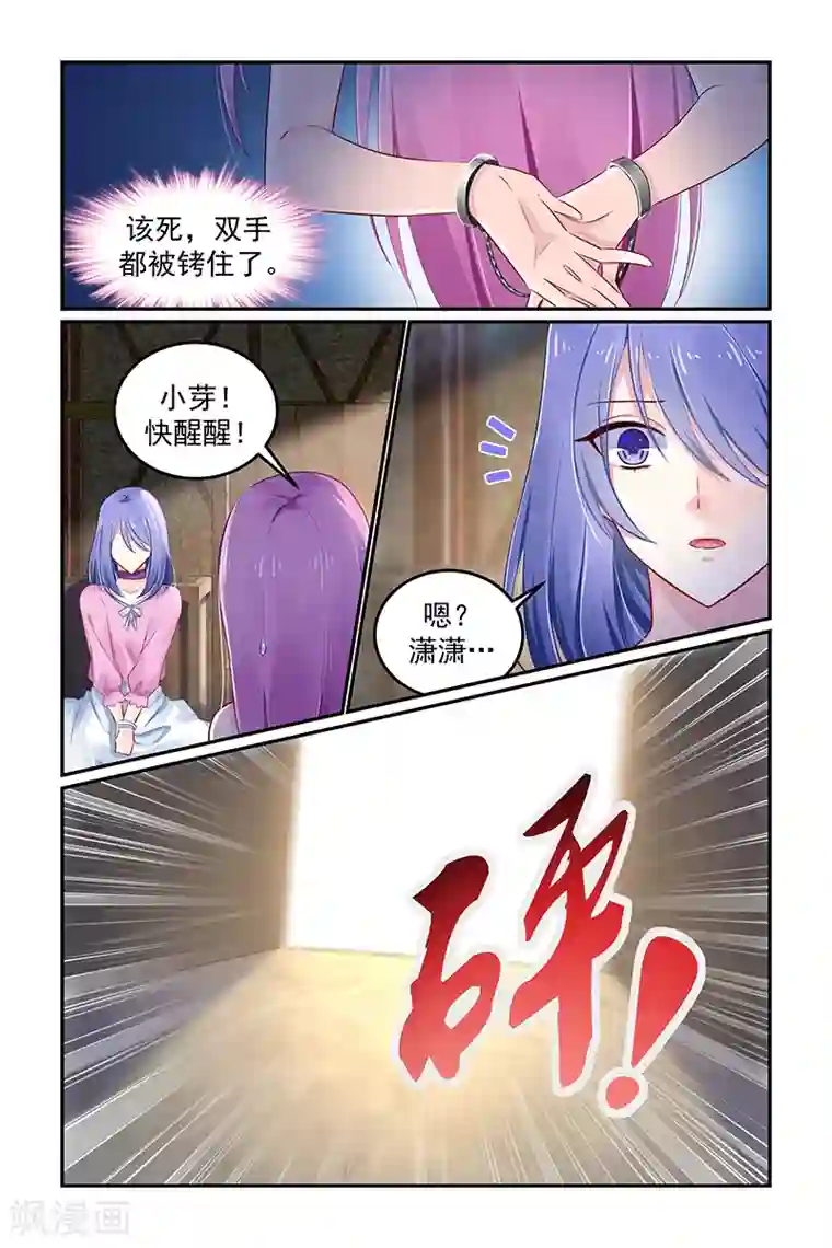 极品辣妈好V5第111话