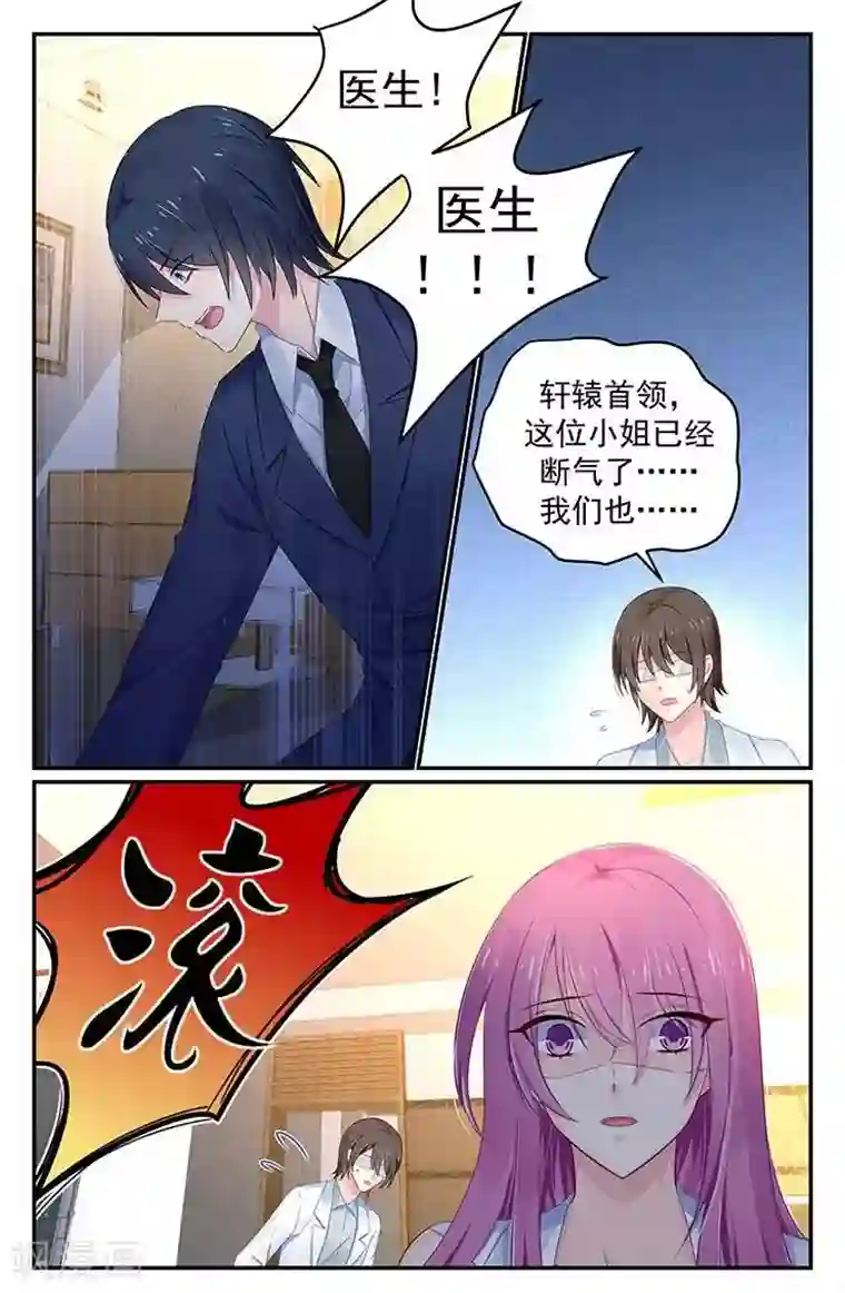 极品辣妈好V5第115话