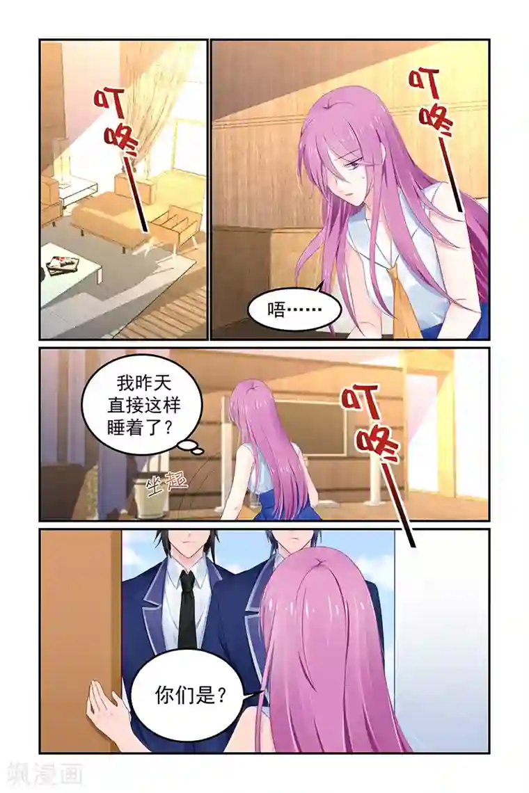 极品辣妈好V5第116话