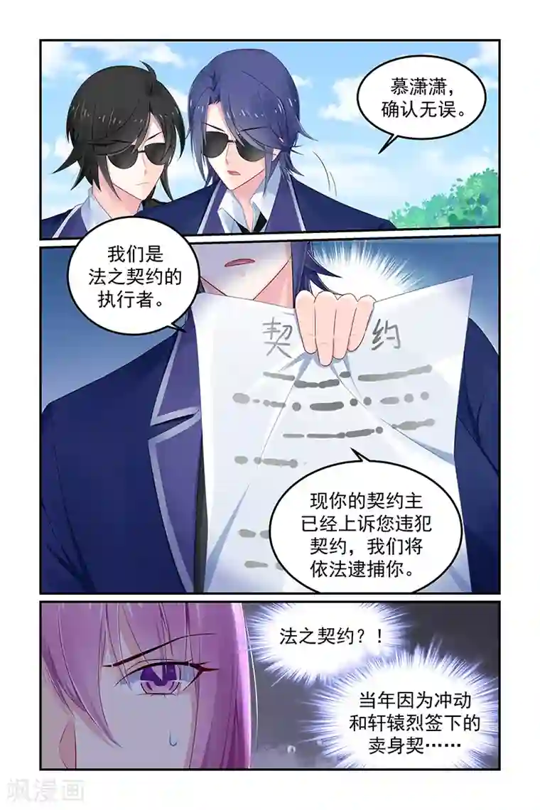 极品辣妈好V5第116话