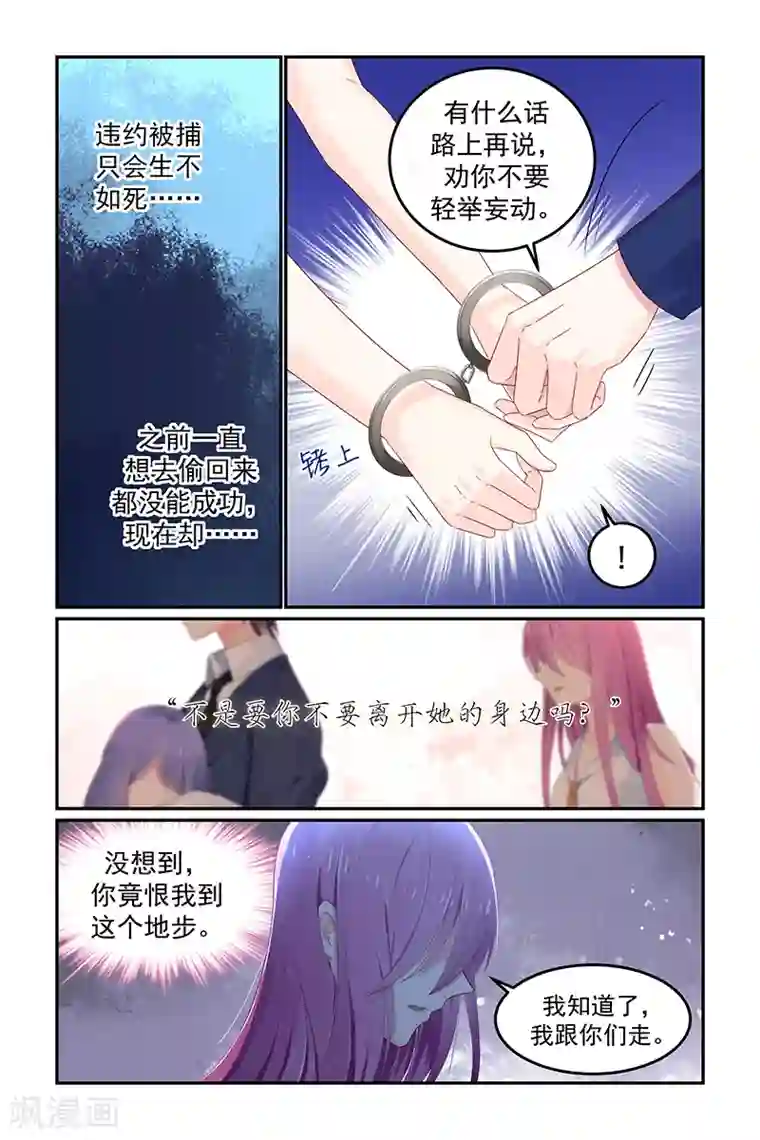 极品辣妈好V5第116话