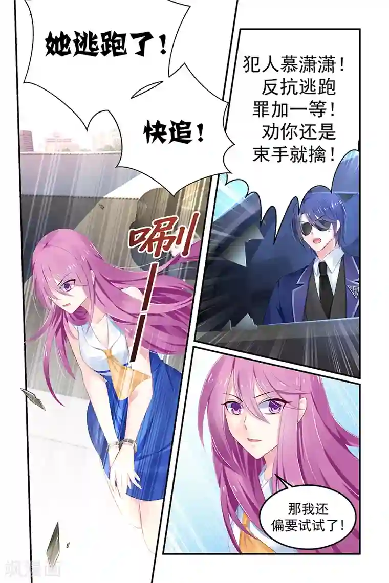 极品辣妈好V5第116话