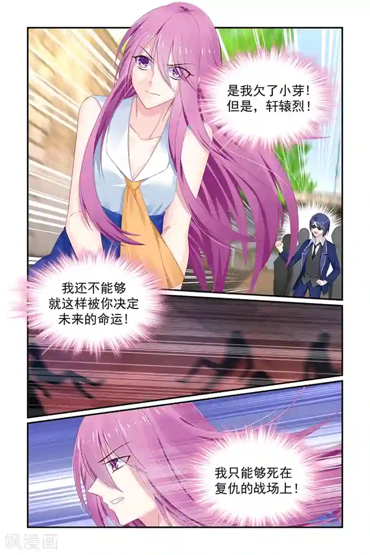 极品辣妈好V5第116话