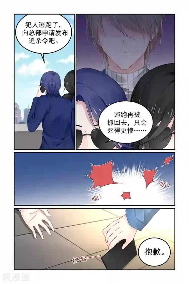 极品辣妈好V5第116话