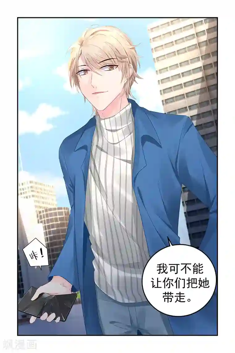 极品辣妈好V5第116话