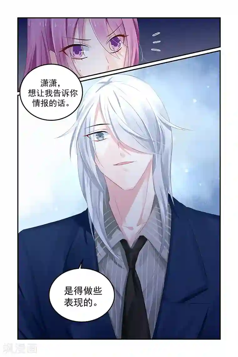 极品辣妈好V5第119话