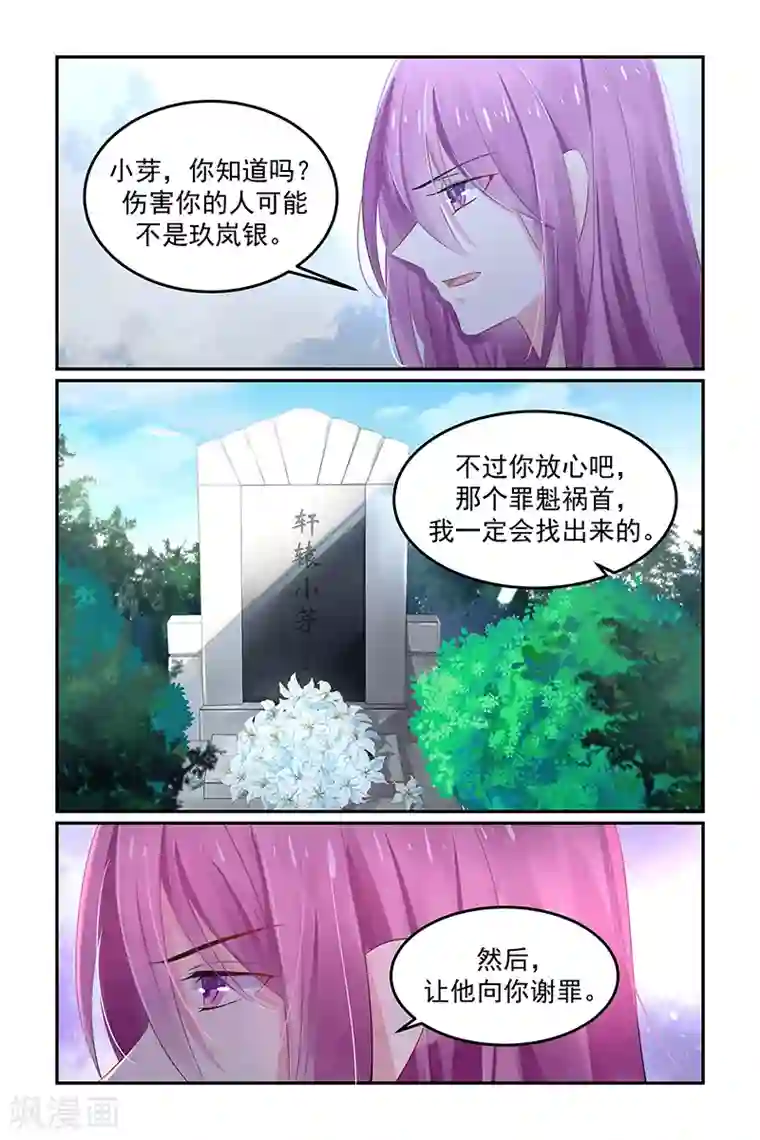 极品辣妈好V5第120话